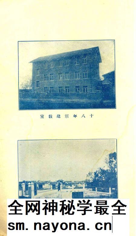 鄞县市立女子中学校刊-竹洲-1932.pdf电子版_浙江省志插图4