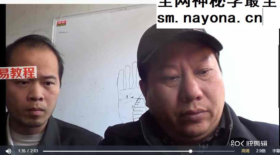 余荣星手相专题37集视频课程【原版】