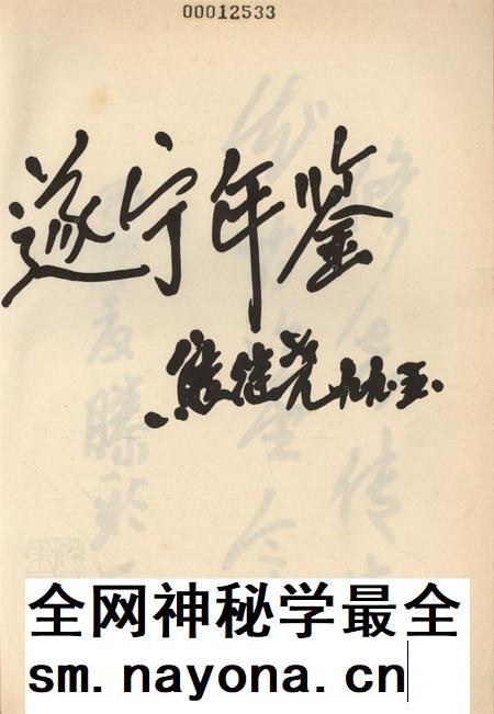 遂宁年鉴（1996-1998）.pdf电子版_四川省志插图4