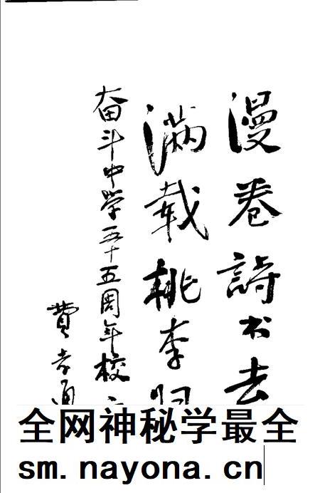 -杭锦后旗文史资料 第9辑.pdf电子版_内蒙古志插图5 -杭锦后旗文史资料 第9辑.pdf电子版_内蒙古志插图5