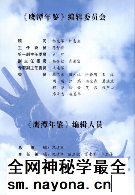 鹰潭年鉴.2008.pdf电子版_江西省志插图5