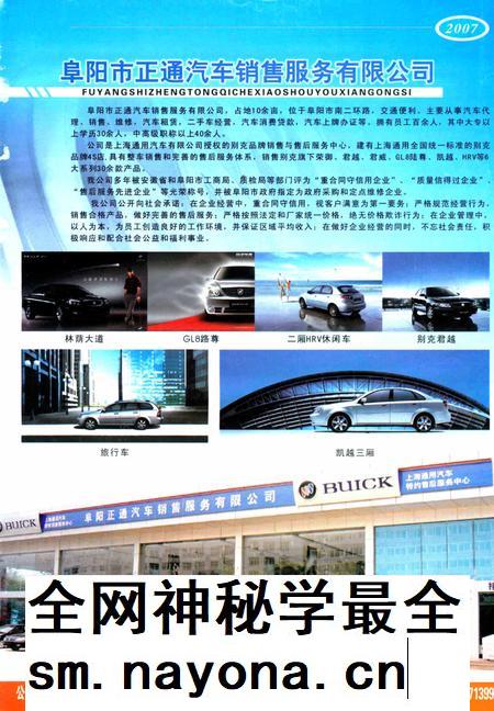 阜阳年鉴 2007.pdf电子版_安徽省志插图4 阜阳年鉴 2007.pdf电子版_安徽省志插图4