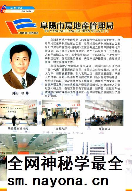 阜阳年鉴 2007.pdf电子版_安徽省志插图5 阜阳年鉴 2007.pdf电子版_安徽省志插图5