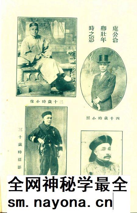 虞洽卿先生旅沪五十年纪念特刊.pdf电子版_浙江省志插图3 虞洽卿先生旅沪五十年纪念特刊.pdf电子版_浙江省志插图3