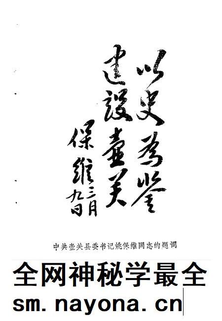 -壶关文史资料 第3辑.pdf电子版_山西省志插图2 -壶关文史资料 第3辑.pdf电子版_山西省志插图2