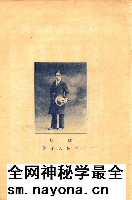 镇海县政专刊 [浙江镇海县政府 编印]-001期.pdf电子版_浙江省志插图5