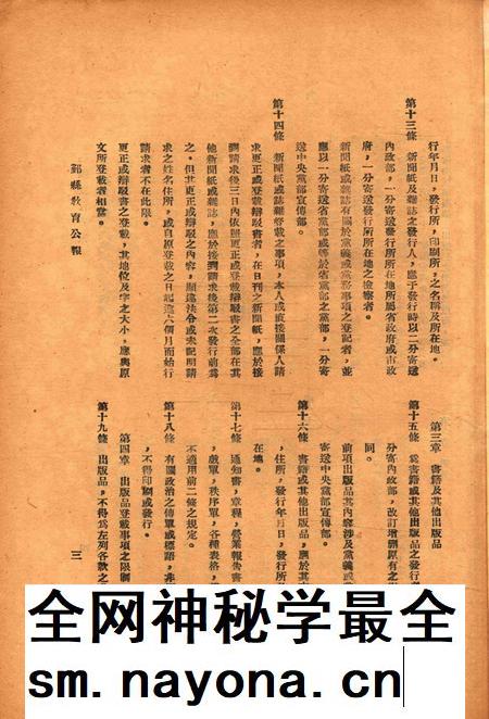 鄞县教育公报 [鄞县县政府教育局 编辑]-039-40期合刊.pdf电子版_浙江省志插图4