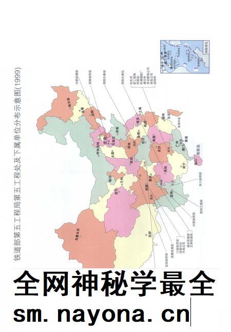 铁道部第五工程局第五工程处志 1974-1999.pdf电子版_贵州省志插图5
