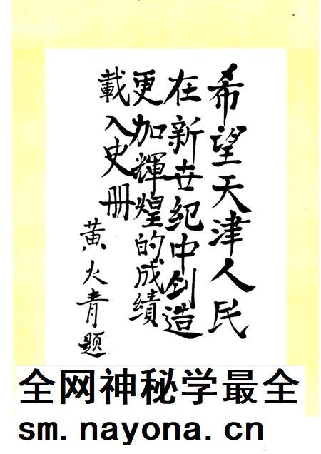 天津通志  政权志  政府卷.pdf电子版_天津市志插图3