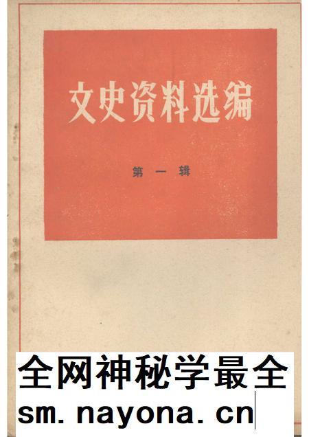 -绥中县文史资料选编  第一辑.pdf电子版_辽宁省志插图