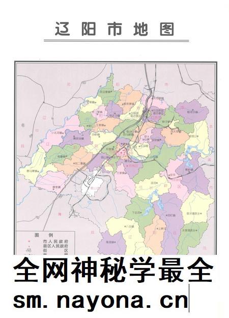 2000-辽阳市志  2.pdf电子版_辽宁省志插图5