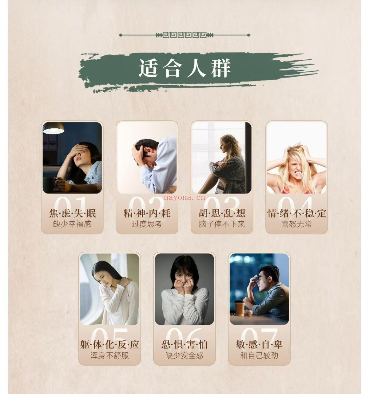 【疗愈课程】60天迎新生——情绪塑造六步法