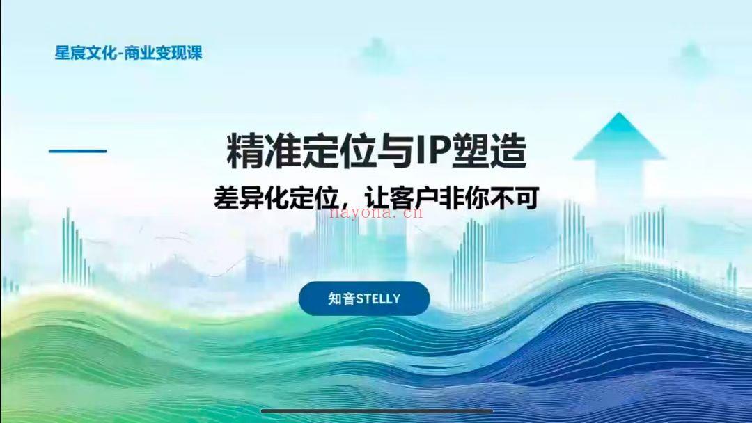 《塔罗师商业变现系统课》