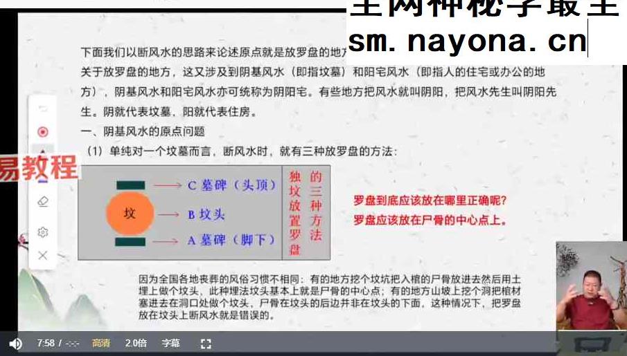 王九智吕氏时空人自然环境学视频23集