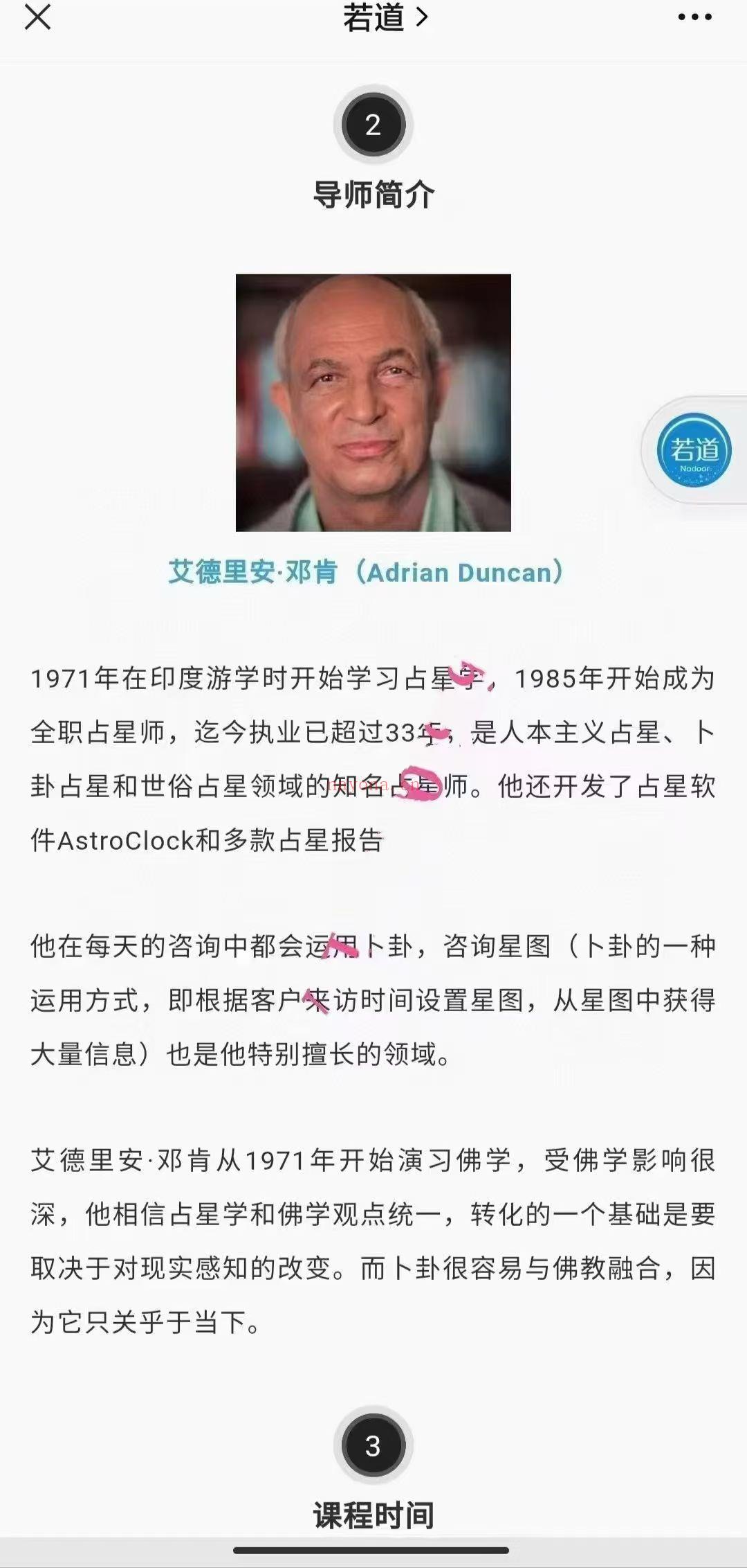 【重磅卜卦占星】(若道占星机构)