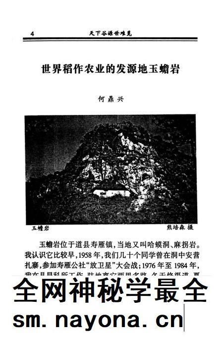 道县文史第五辑.pdf电子版_湖南省志插图