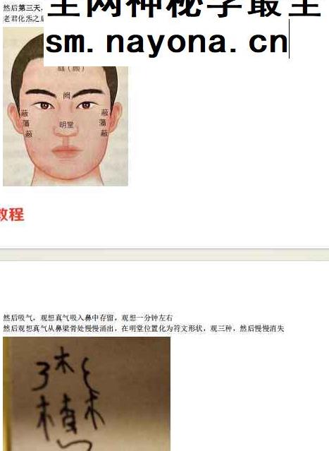 南笙三清法~太清道德天尊一宗 视频+资料
