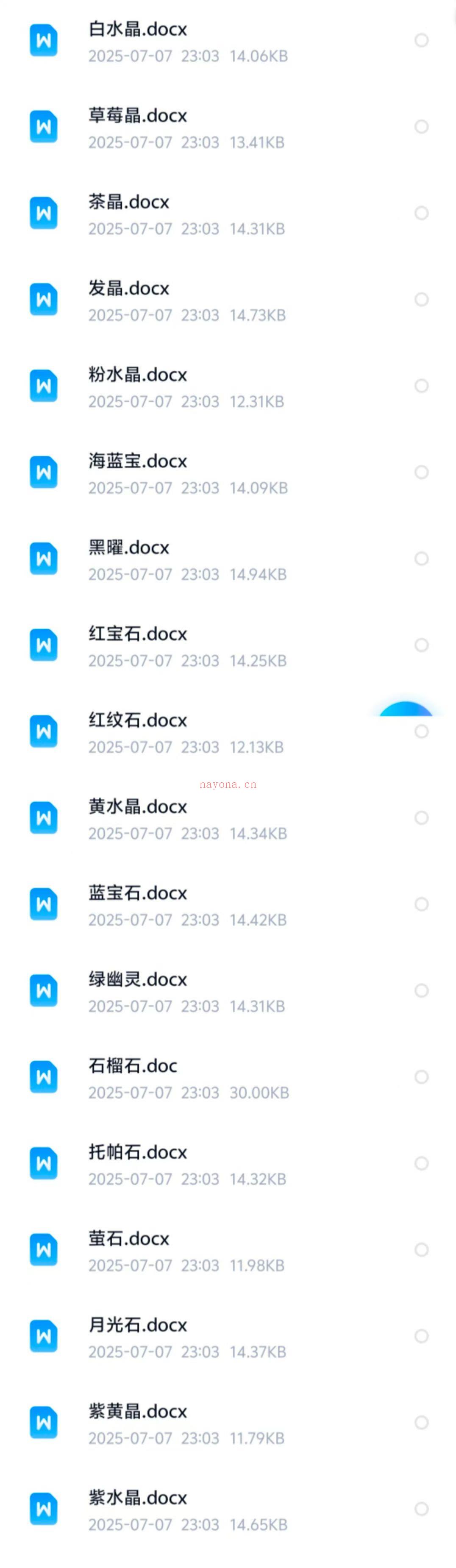 【水晶转运】如何给客人选转运物,