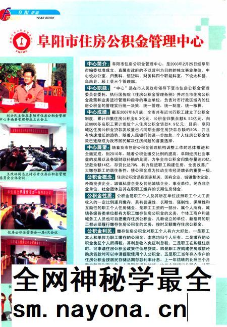 阜阳年鉴 2007.pdf电子版_安徽省志插图3 阜阳年鉴 2007.pdf电子版_安徽省志插图3