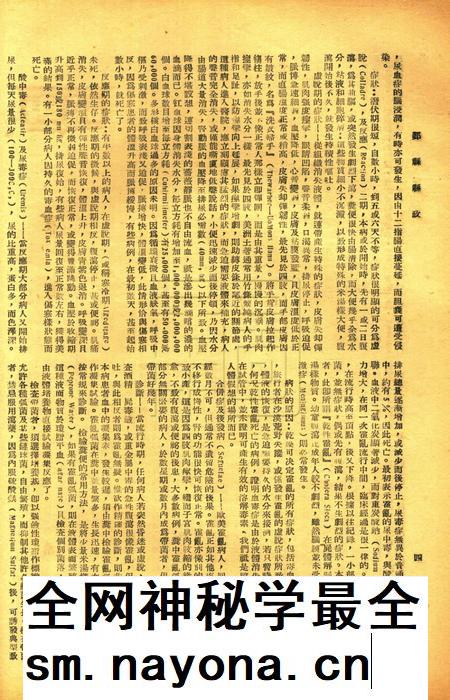 鄞县县政-001卷7期.pdf电子版_浙江省志插图4 鄞县县政-001卷7期.pdf电子版_浙江省志插图4