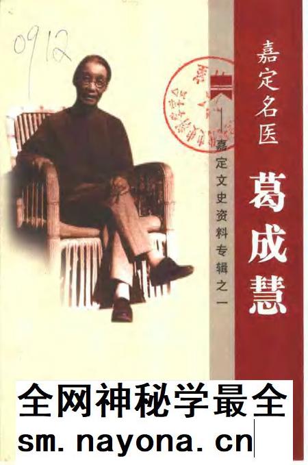 -嘉定文史资料专辑.pdf电子版_上海市志插图 -嘉定文史资料专辑.pdf电子版_上海市志插图