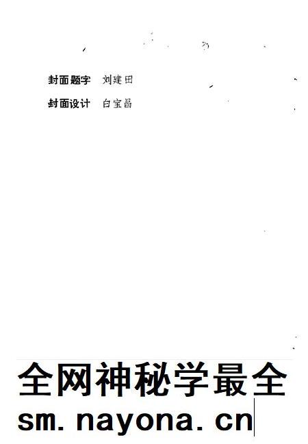 -平定文史资料  第8辑.pdf电子版_山西省志插图4