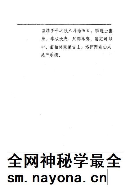 鲁山县志(明·嘉庆三十一年).pdf电子版_河南省志插图5 鲁山县志(明·嘉庆三十一年).pdf电子版_河南省志插图5