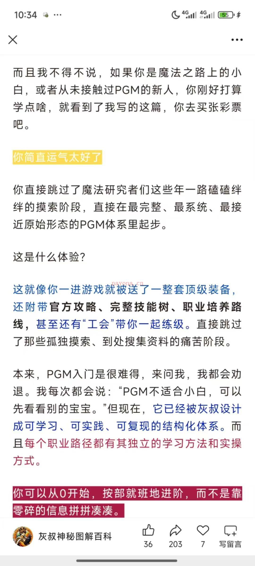 重磅史诗级众筹大课