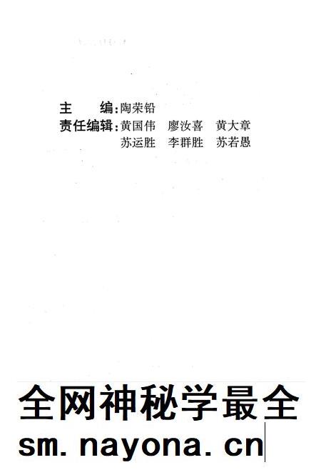防城港企业改革整顿工作资料选编.pdf电子版_广西壮族自治区志插图3