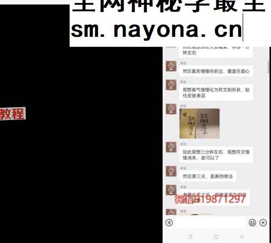 南笙三清法~太清道德天尊一宗 视频+资料