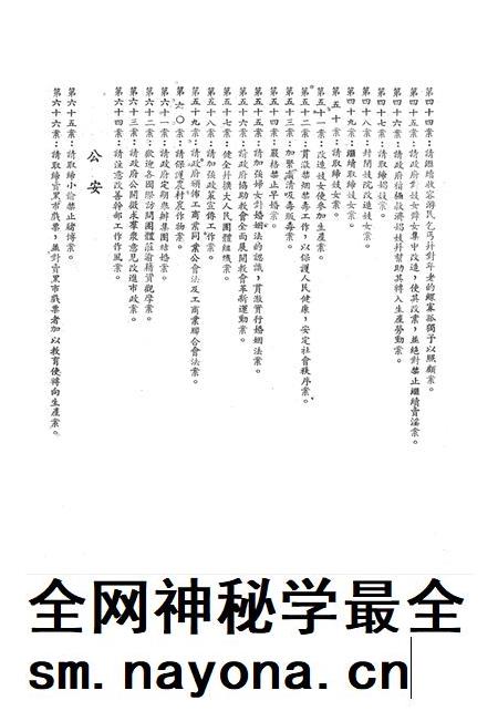 重庆市第二届各界人民代表会议提案-1951.01.pdf电子版_重庆市志插图4