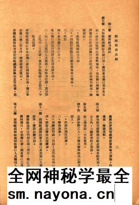 鄞县教育公报 [鄞县县政府教育局 编辑]-039-40期合刊.pdf电子版_浙江省志插图3
