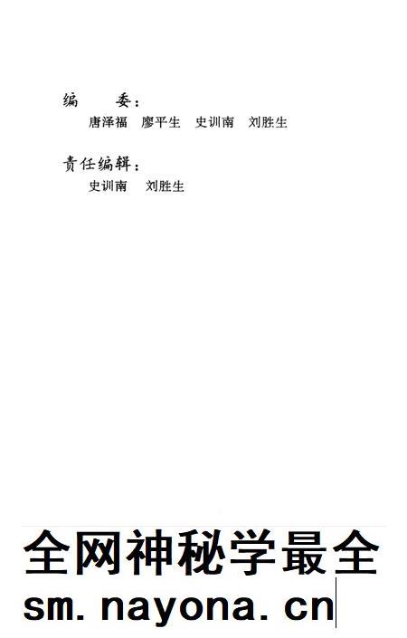 韶山文史 2.pdf电子版_湖南省志插图3 韶山文史 2.pdf电子版_湖南省志插图3