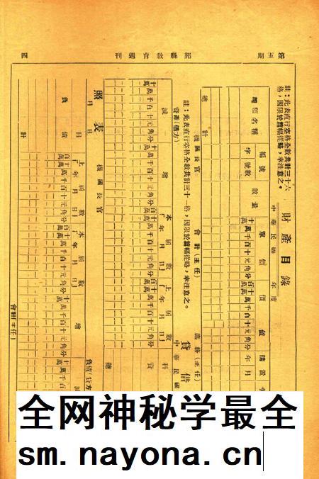 鄞县教育周刊 [鄞县县教育局 编印]-005期.pdf电子版_浙江省志插图3