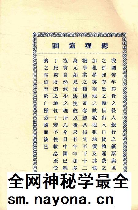 镇海县政专刊 [葛正栋 主编]-002期.pdf电子版_浙江省志插图4