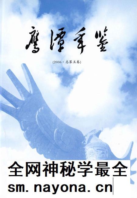 鹰潭年鉴2006.pdf电子版_江西省志插图4