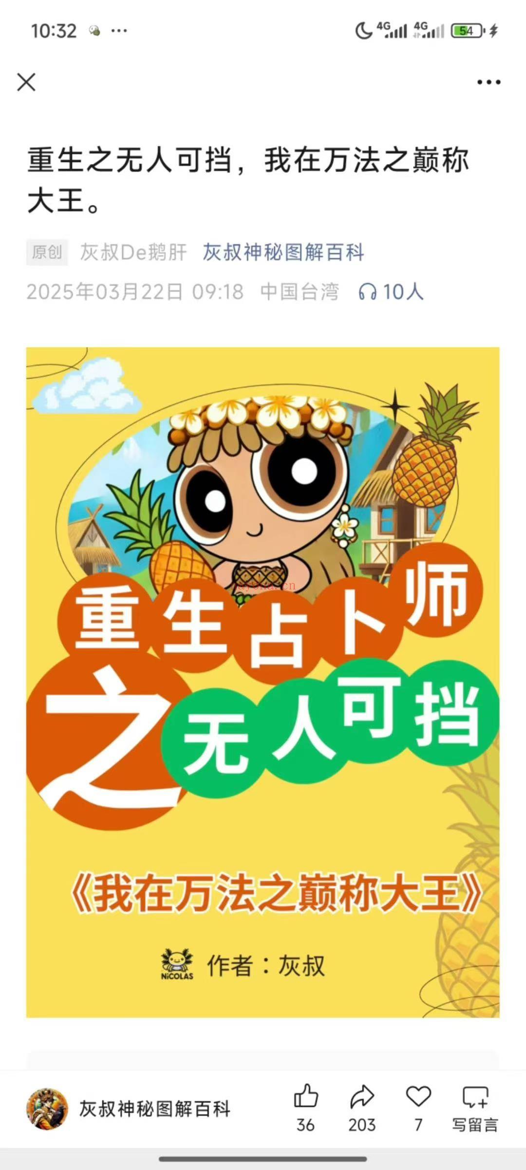 重磅史诗级众筹大课