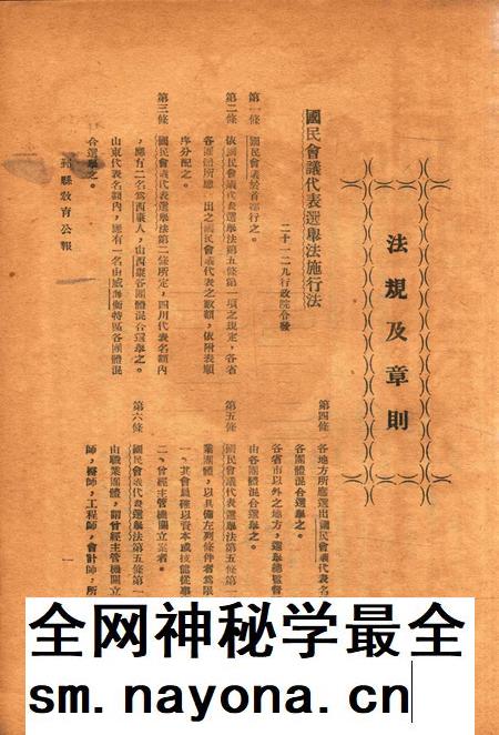 鄞县教育公报 [鄞县县政府教育局 编辑]-041期.pdf电子版_浙江省志插图2