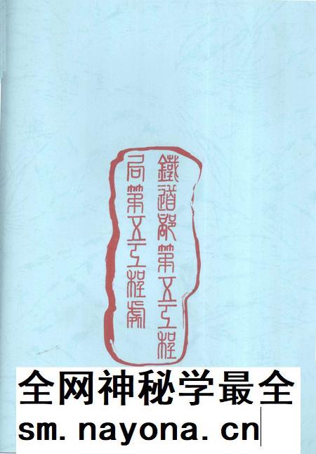 铁道部第五工程局第五工程处志 1974-1999.pdf电子版_贵州省志插图2