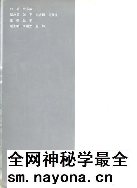 郑州市志·总述卷·大事记卷·建置区划卷·自然环境卷·人口卷·县区概况.pdf电子版_河南省志插图1 郑州市志·总述卷·大事记卷·建置区划卷·自然环境卷·人口卷·县区概况.pdf电子版_河南省志插图1