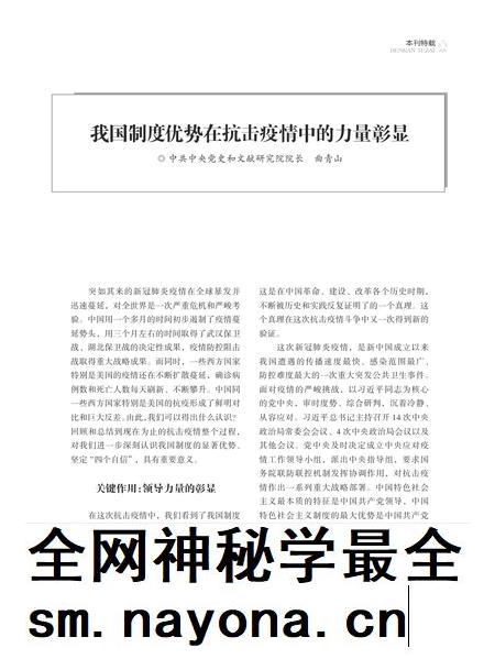 阿坝党史第28期.pdf电子版_四川省志插图2 阿坝党史第28期.pdf电子版_四川省志插图2