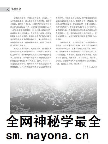 阿坝党史第28期.pdf电子版_四川省志插图5 阿坝党史第28期.pdf电子版_四川省志插图5