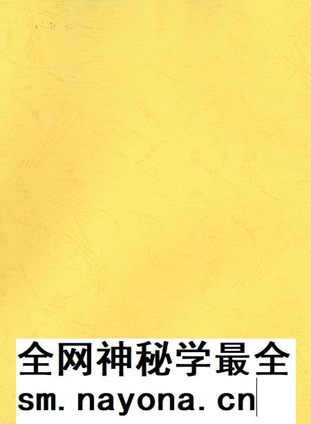 高氏家谱（静宁高家深沟新庄村）.pdf电子版_甘肃省志插图1