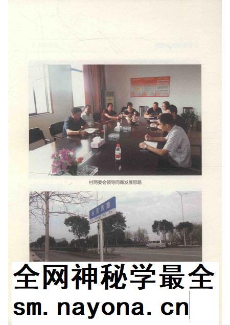 镇海尚志村志.pdf电子版_浙江省志插图4 镇海尚志村志.pdf电子版_浙江省志插图4