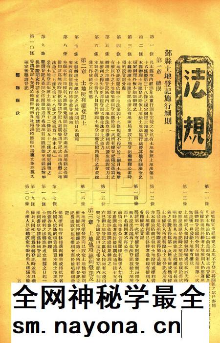 鄞县县政-001卷9期.pdf电子版_浙江省志插图5 鄞县县政-001卷9期.pdf电子版_浙江省志插图5
