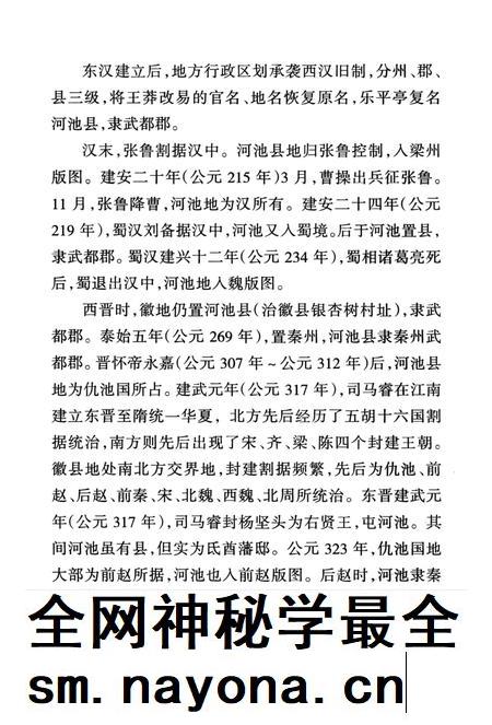 金徽酒文史资料-第二集.pdf电子版_甘肃省志插图4