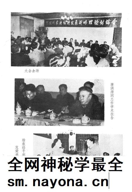 阿坝农业经济.pdf电子版_四川省志插图1 阿坝农业经济.pdf电子版_四川省志插图1