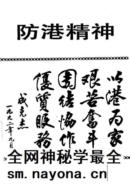 防城港潮（二）.pdf电子版_广西壮族自治区志插图4