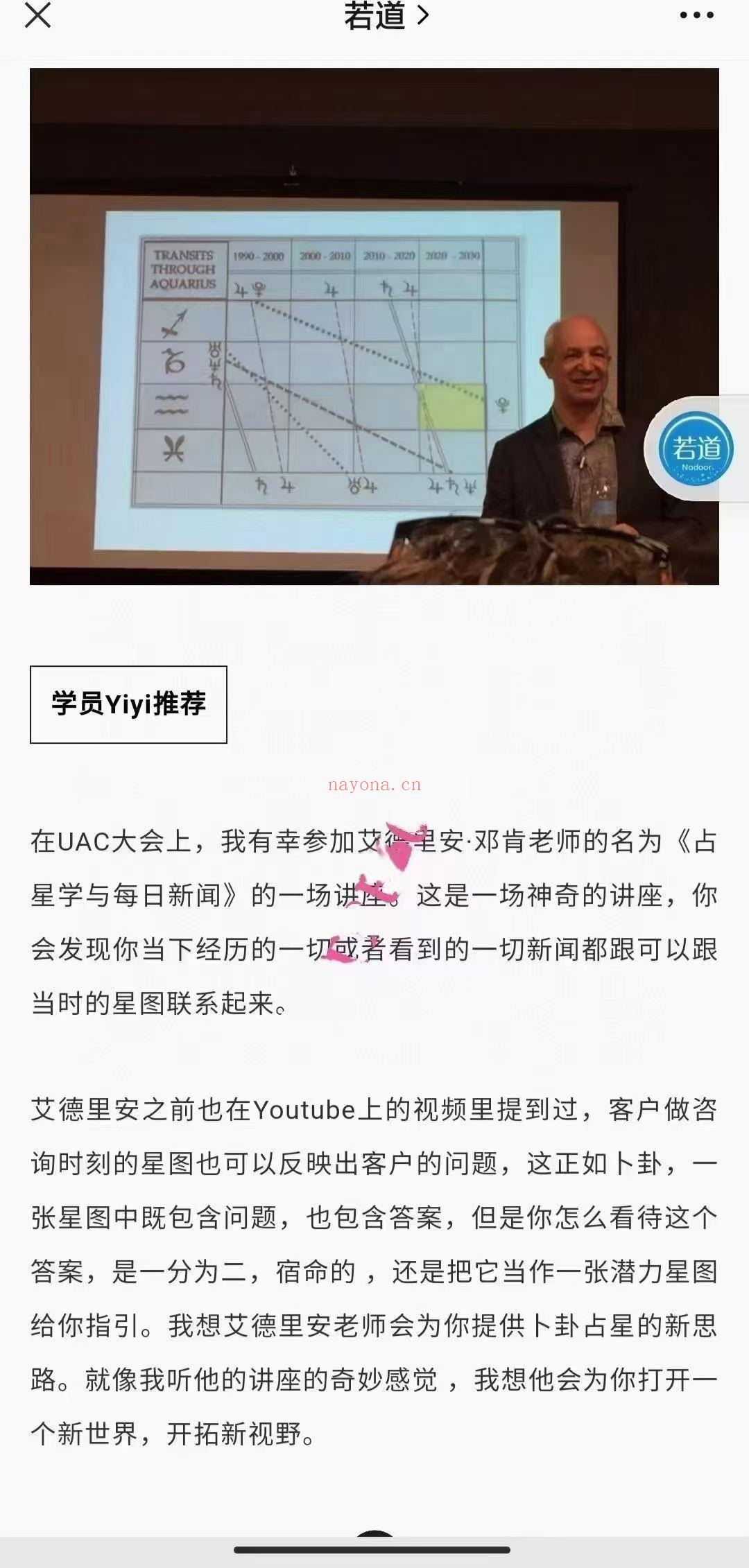 【重磅卜卦占星】(若道占星机构)