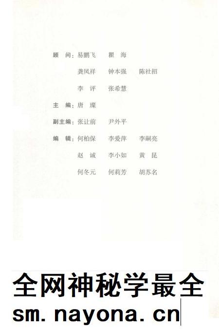 郴州撤地建市二十周年大事纪略 跨越 1995-2014.pdf电子版_湖南省志插图4 郴州撤地建市二十周年大事纪略 跨越 1995-2014.pdf电子版_湖南省志插图4